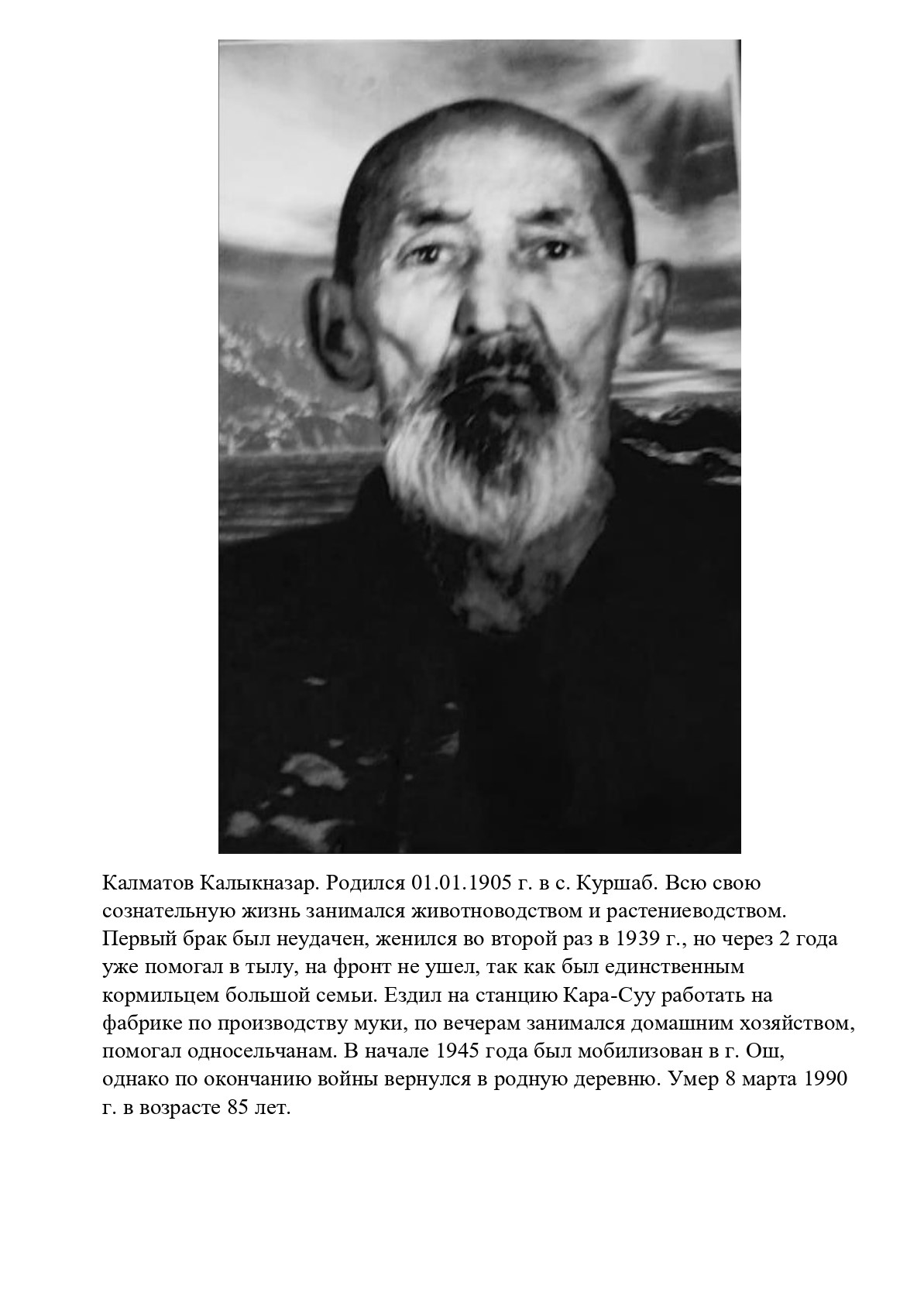 Kalmatov